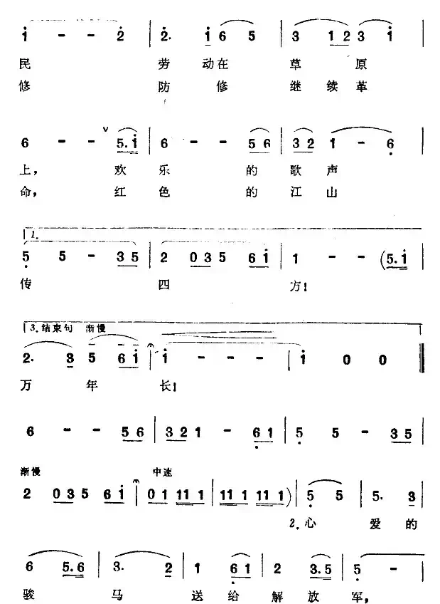 牧民热爱解放军