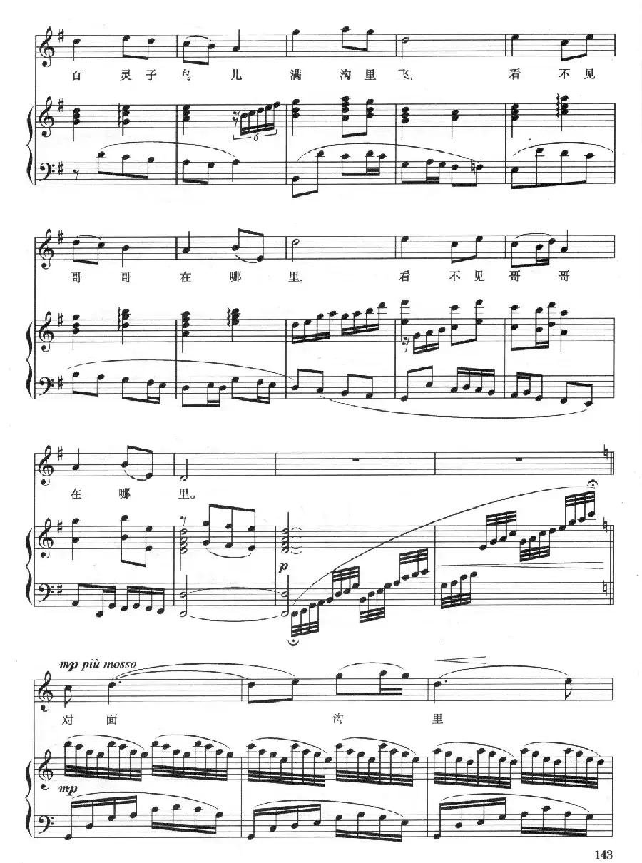 二月里见罢到如今（正谱）