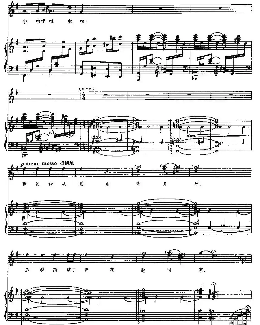 牧马之歌(正谱)