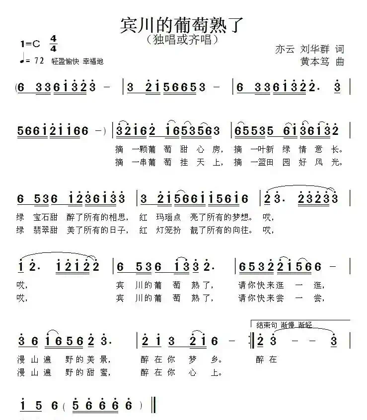 宾川的葡萄熟了