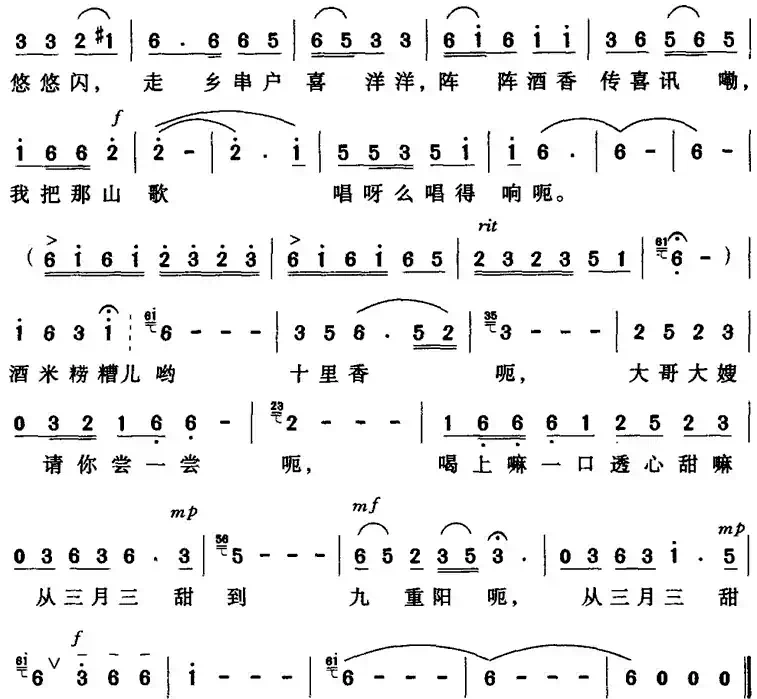 酒米耢糟十里香