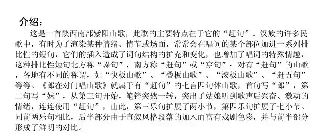 郎在对门唱山歌