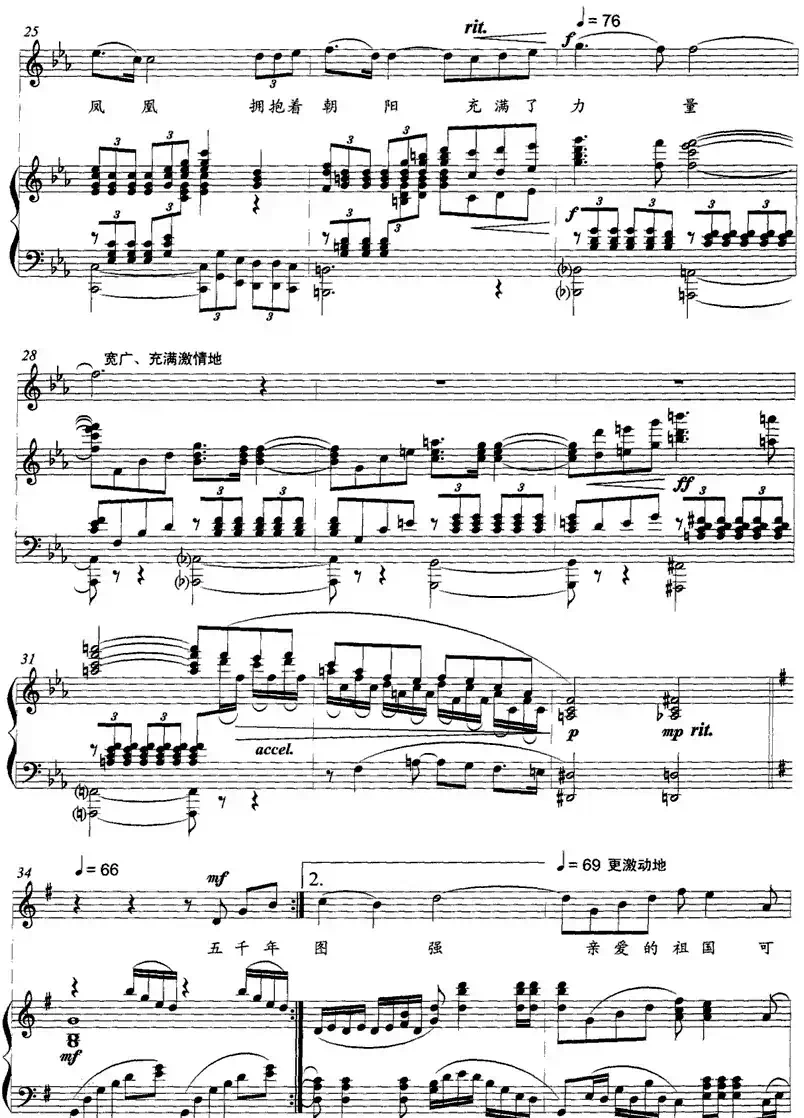 金色的凤凰（正谱）