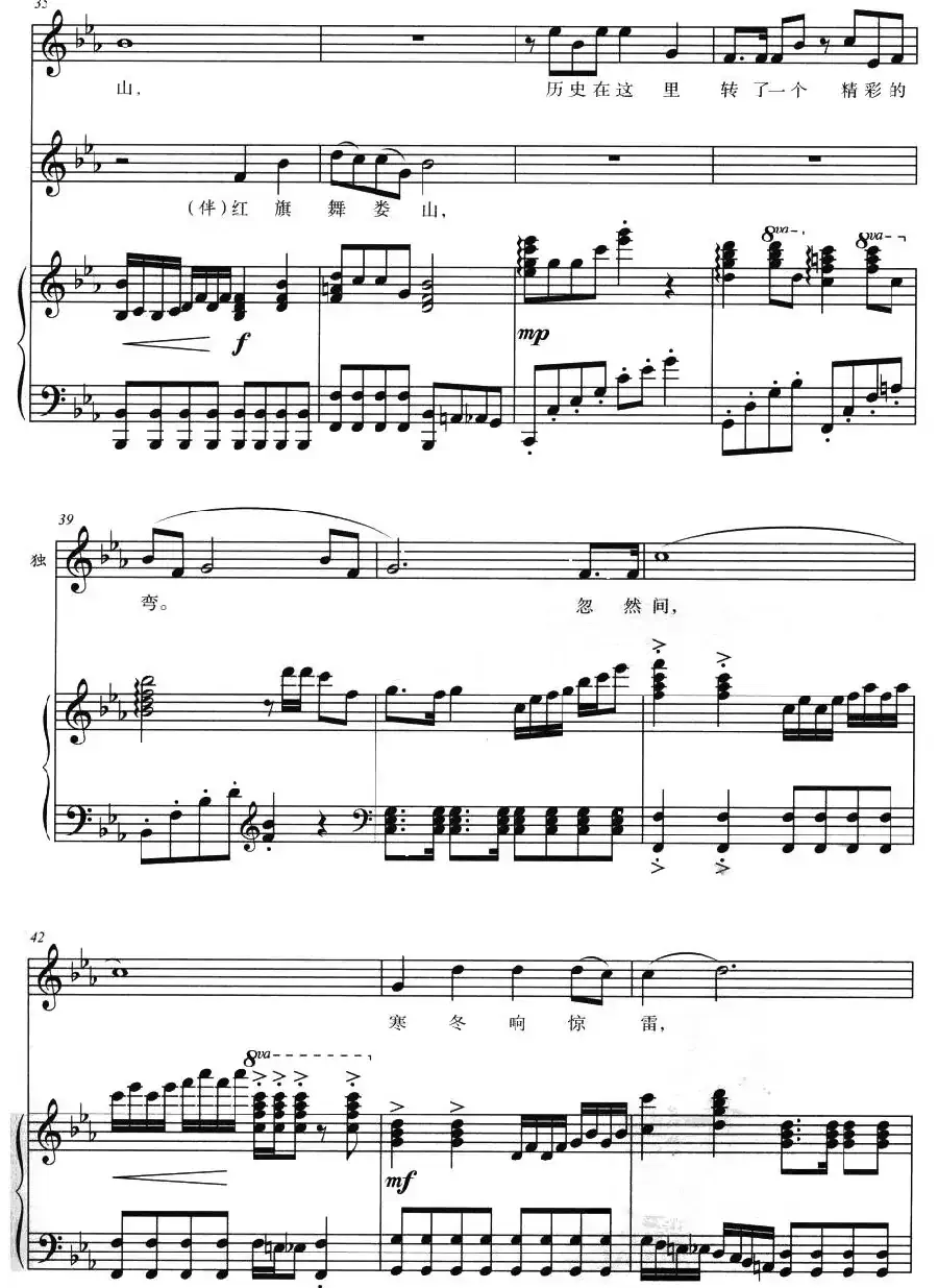 转折（丁时光词 季洛夫曲、正谱）