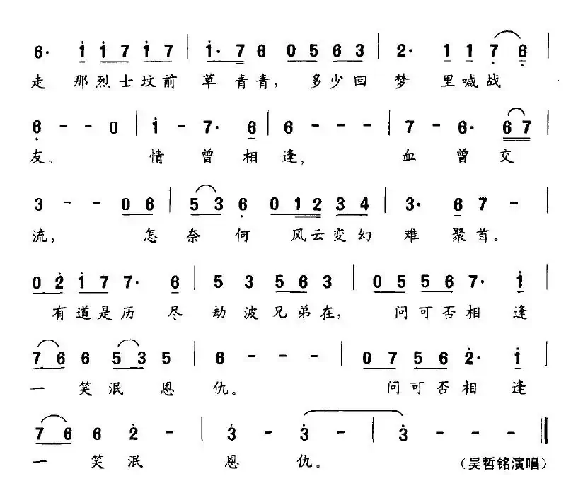 我站在军校门前