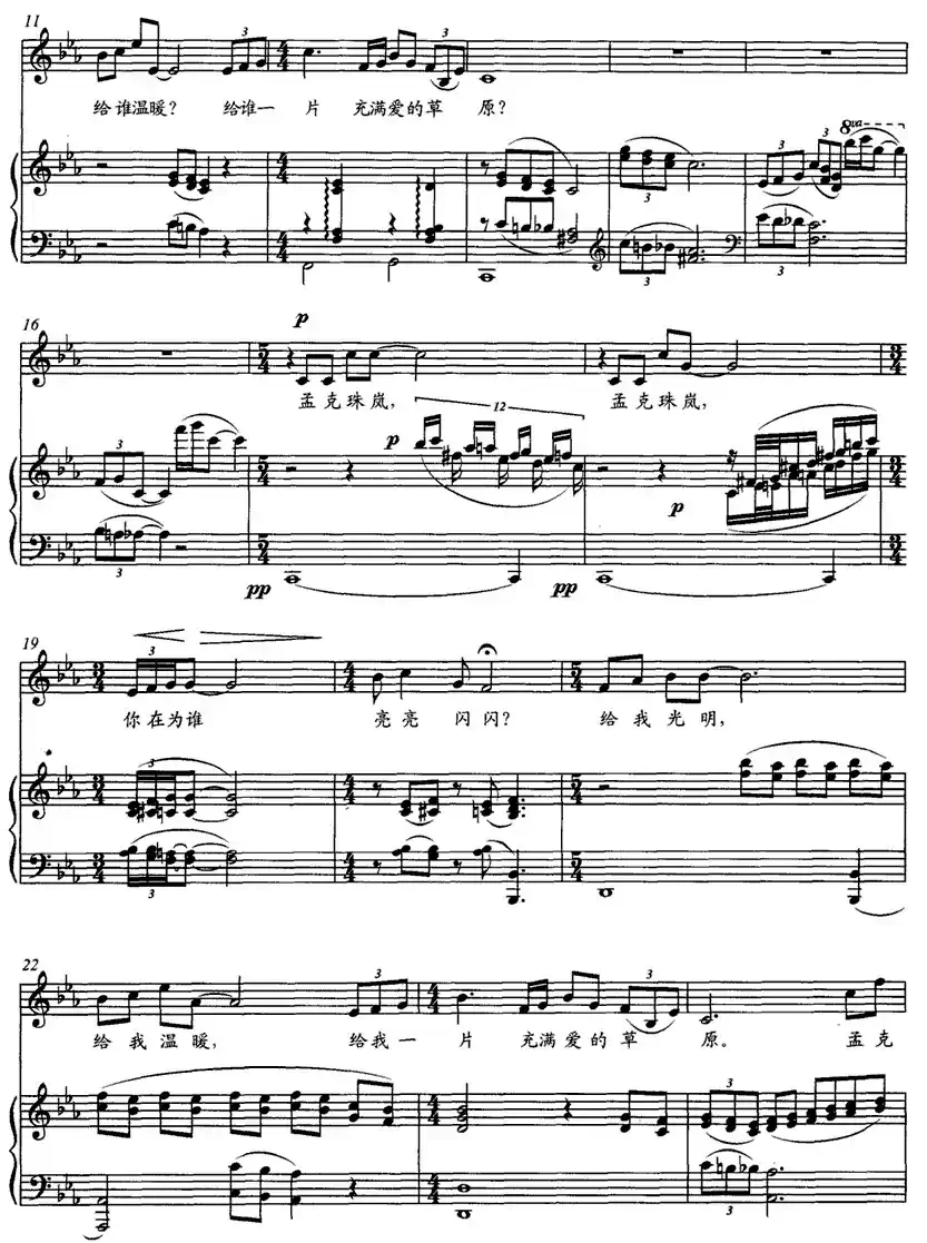 孟克珠岚（正谱）