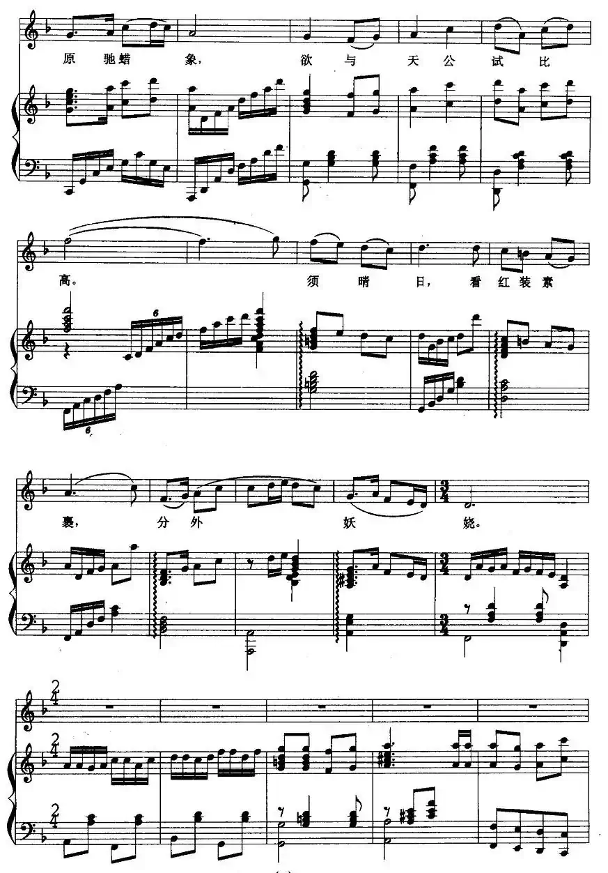 沁园春·雪（毛泽东词 生茂 唐诃曲）