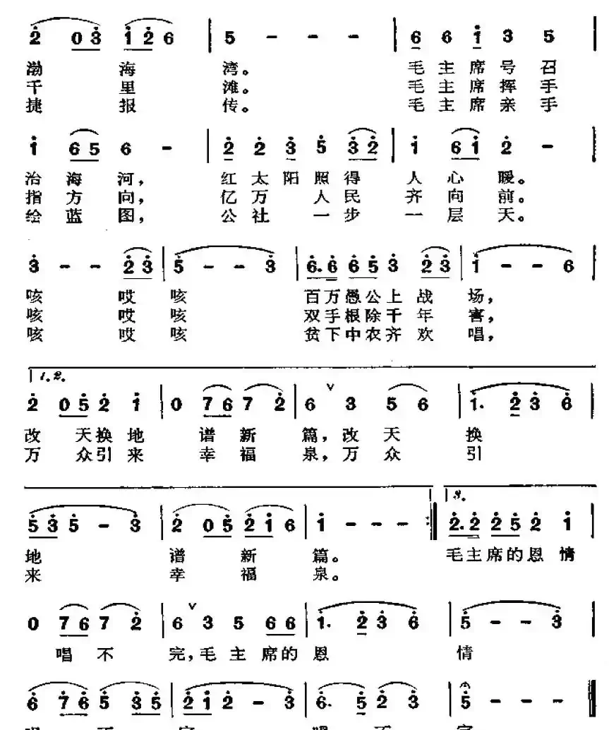 根治海河谱新篇