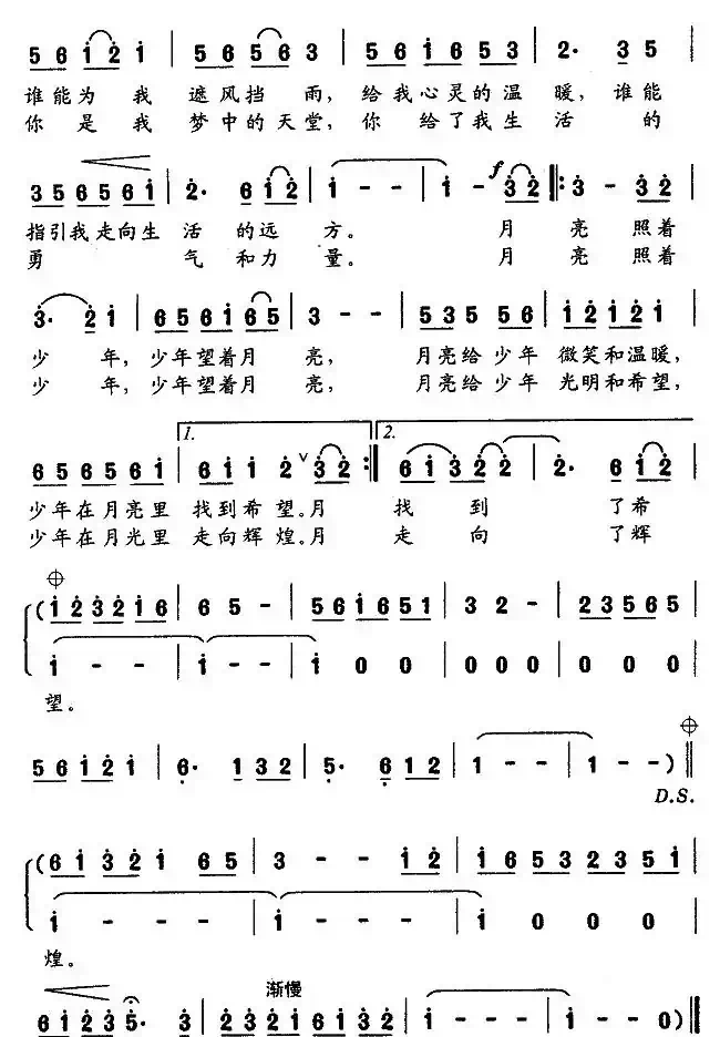 月光下的少年——少年阿炳的歌