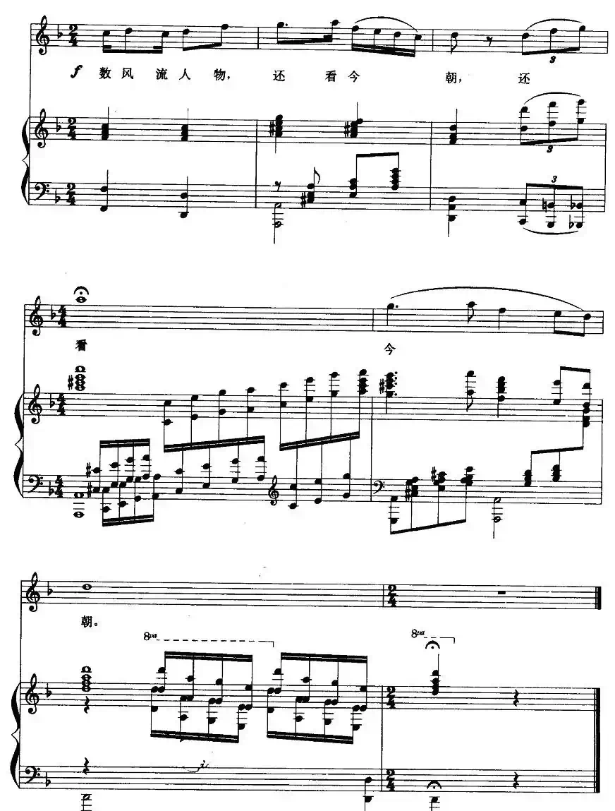 沁园春·雪（毛泽东词 生茂 唐诃曲）