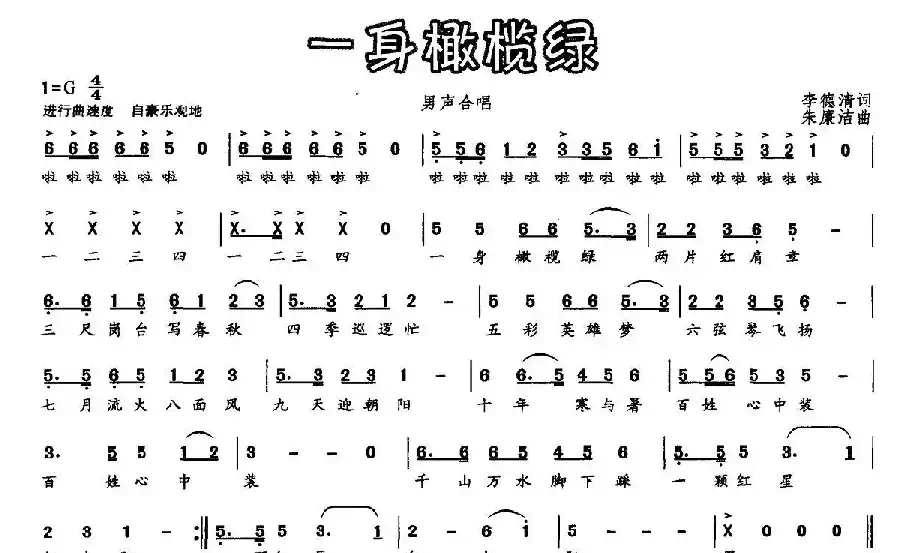 一身橄榄绿