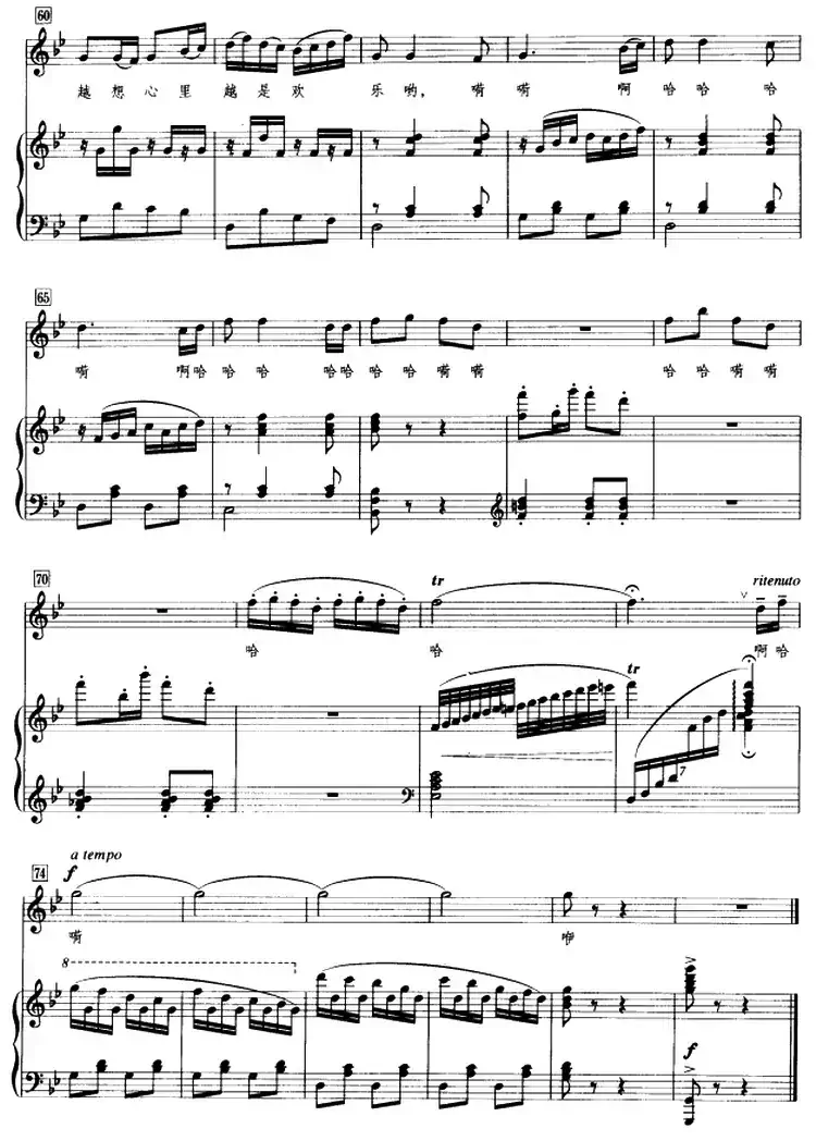 美丽的马鞍韂(正谱)