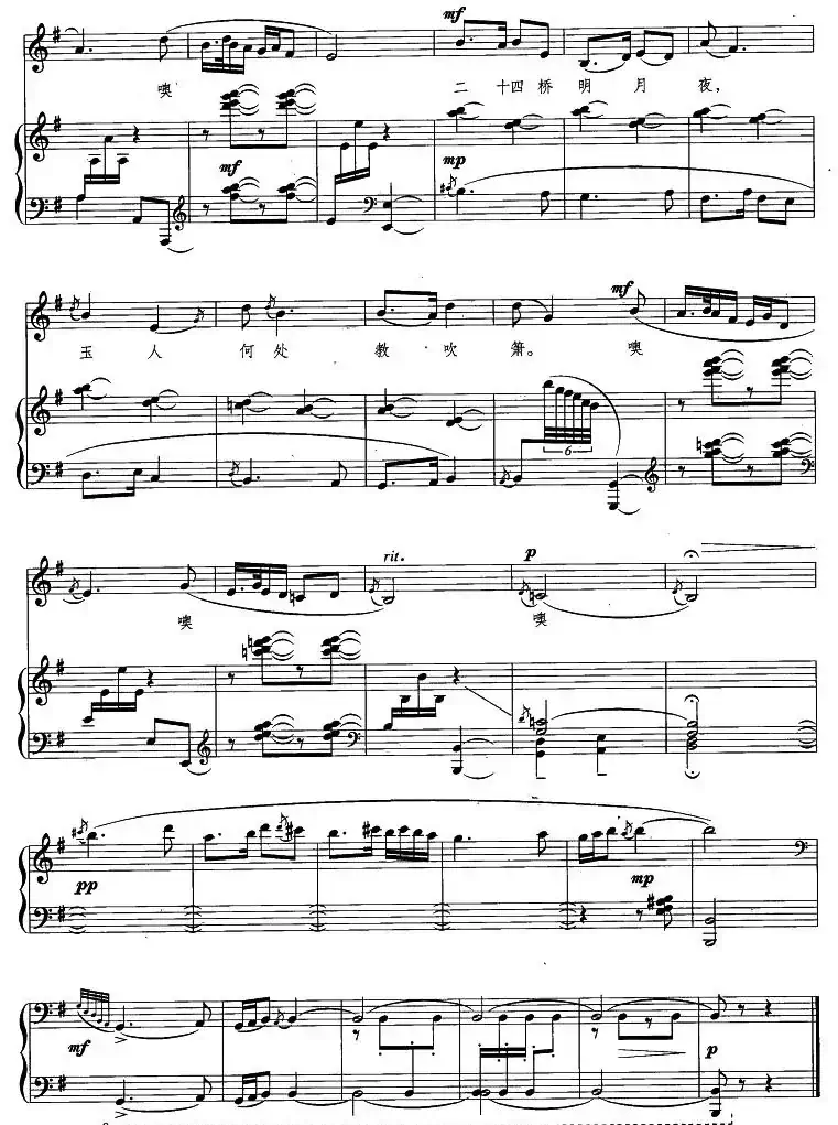 秋之歌·绝句三首（[唐]杜牧词 罗忠熔曲、正谱）