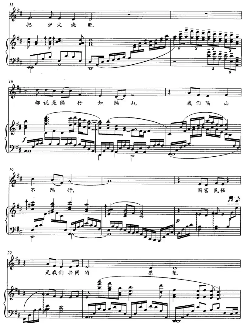 信仰(程梅词 程晓梅曲、正谱)