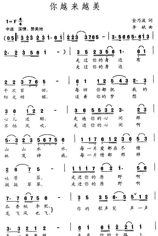 你越来越美