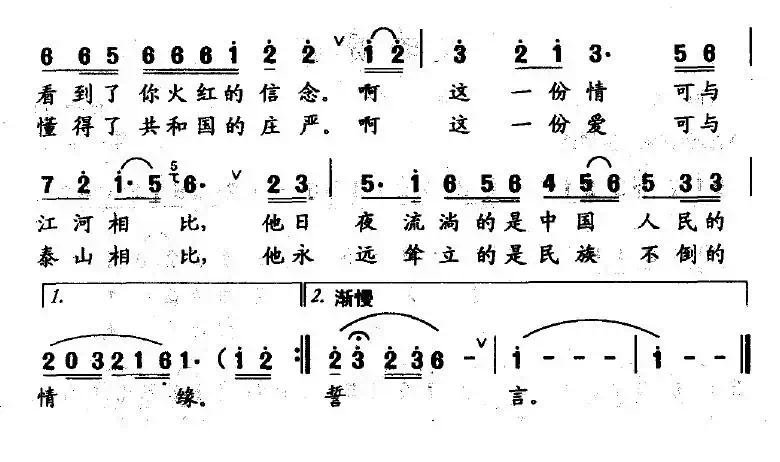 天使的赞歌