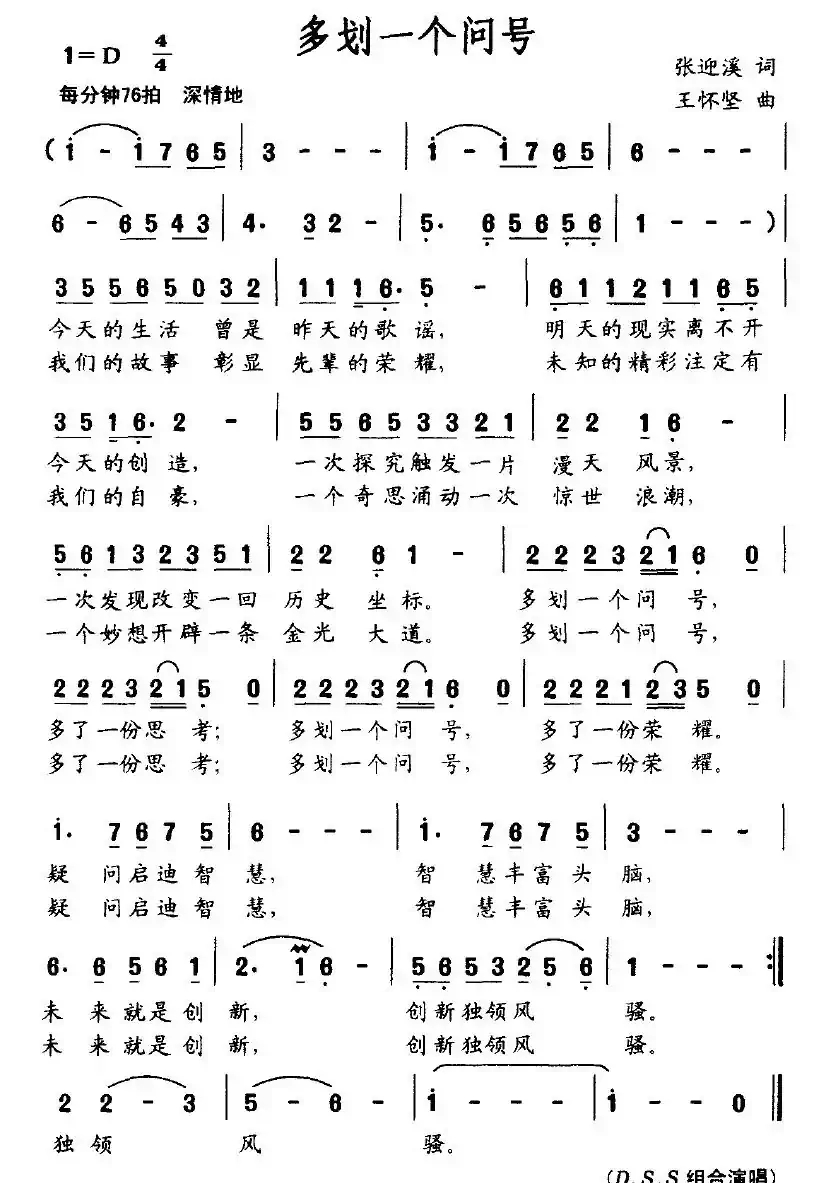 多划一个问号