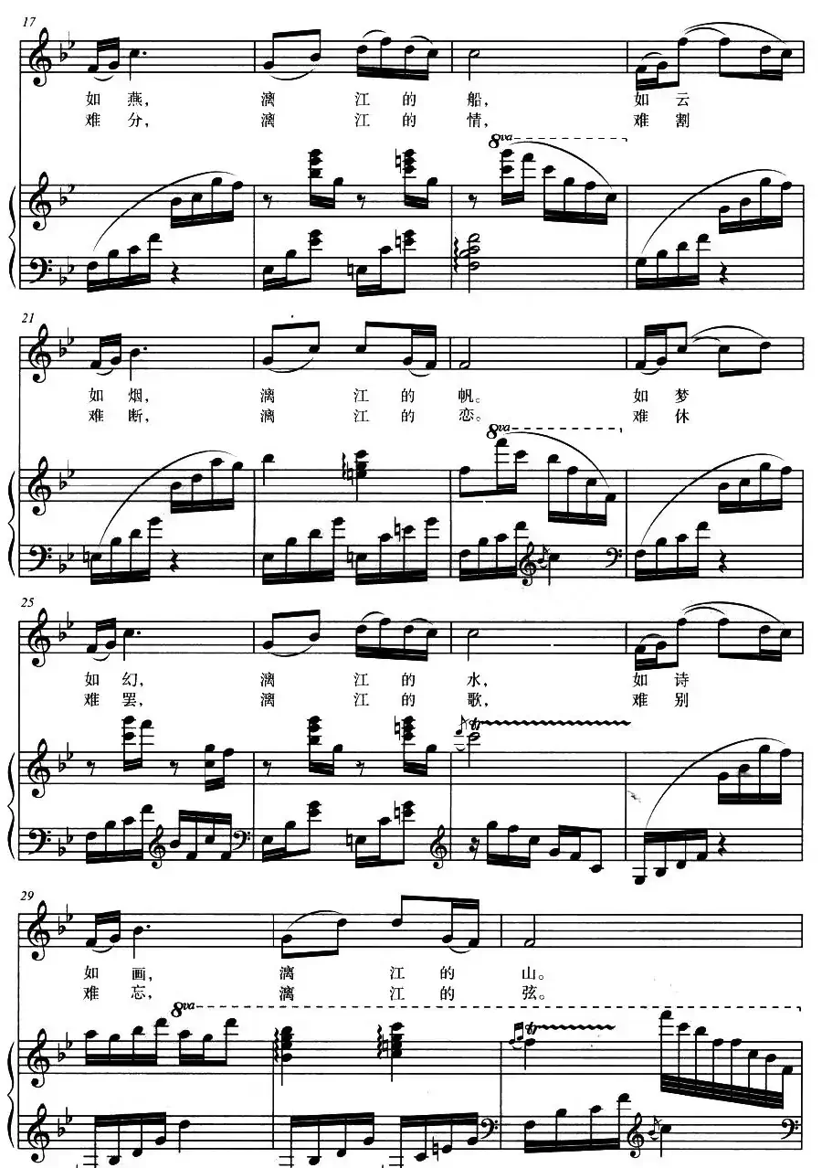 漓江情（正谱、杨霖希配伴奏版）