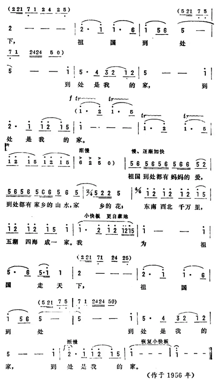 骑马挎枪走天下
