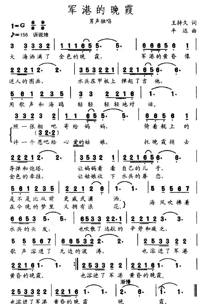 军港的晚霞