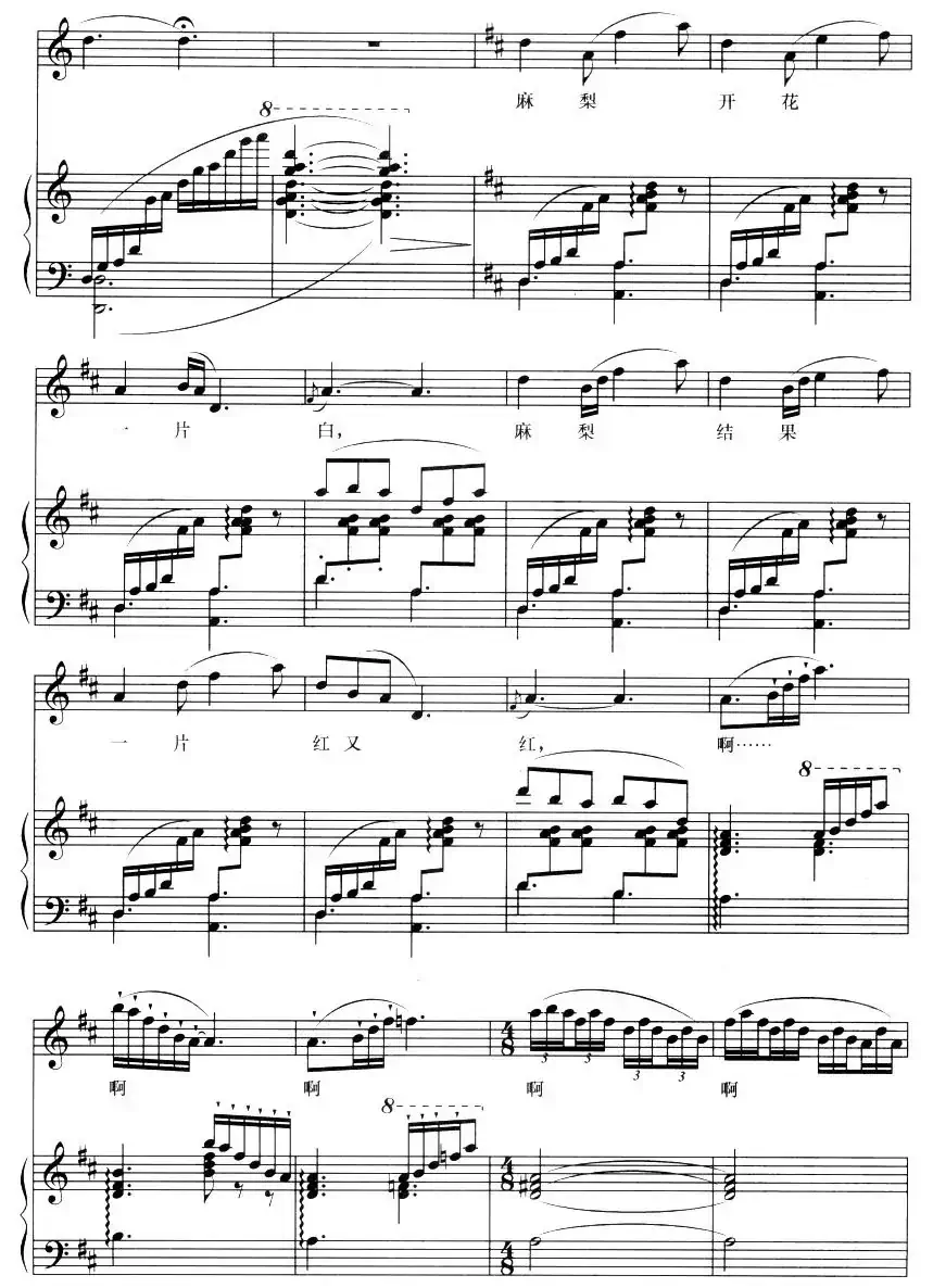 麻梨结果一片红(正谱)