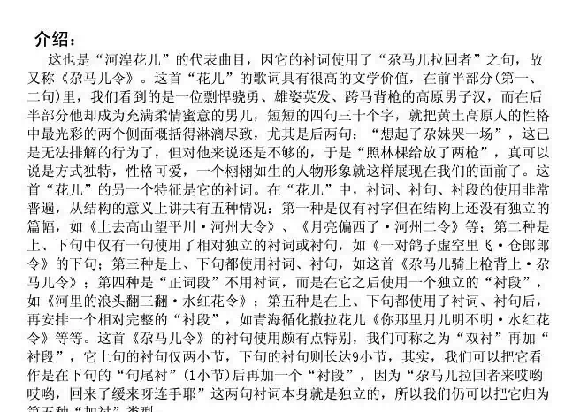 尕马儿骑上枪背上