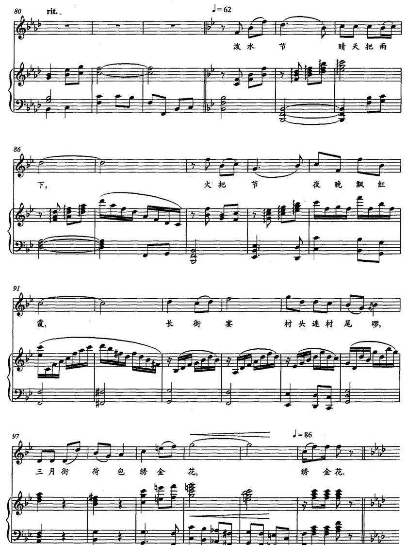 麦麦撒（谢维耕词 吴渝林、业原曲）（正谱）