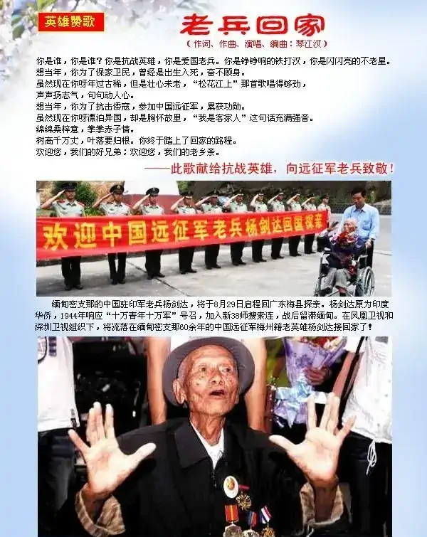 老兵回家