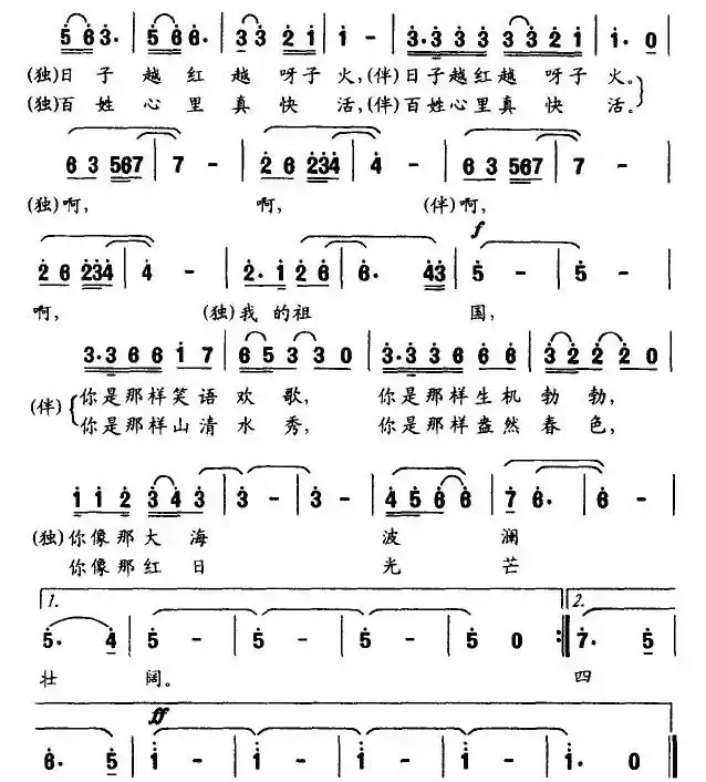 唤一声祖国