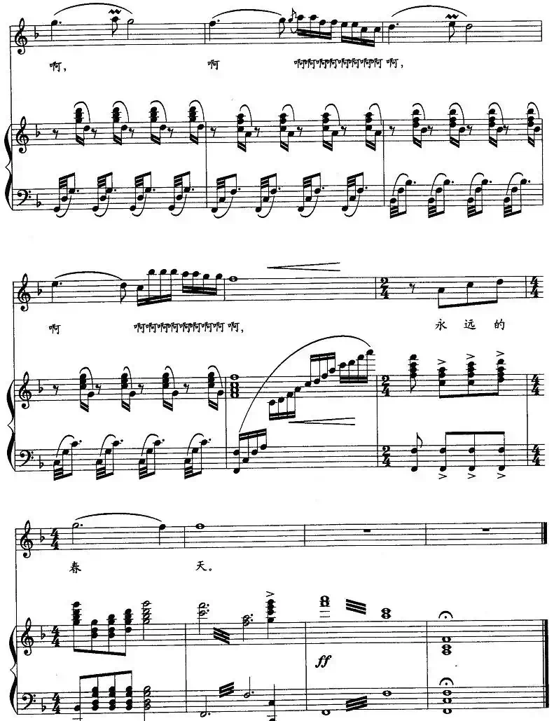 中国的笑容（张枚同词 姜延辉曲、正谱）