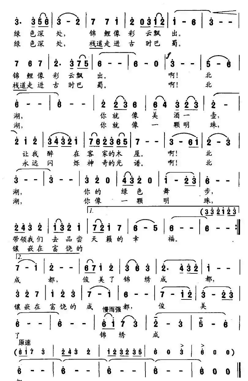 北湖·绿色舞步