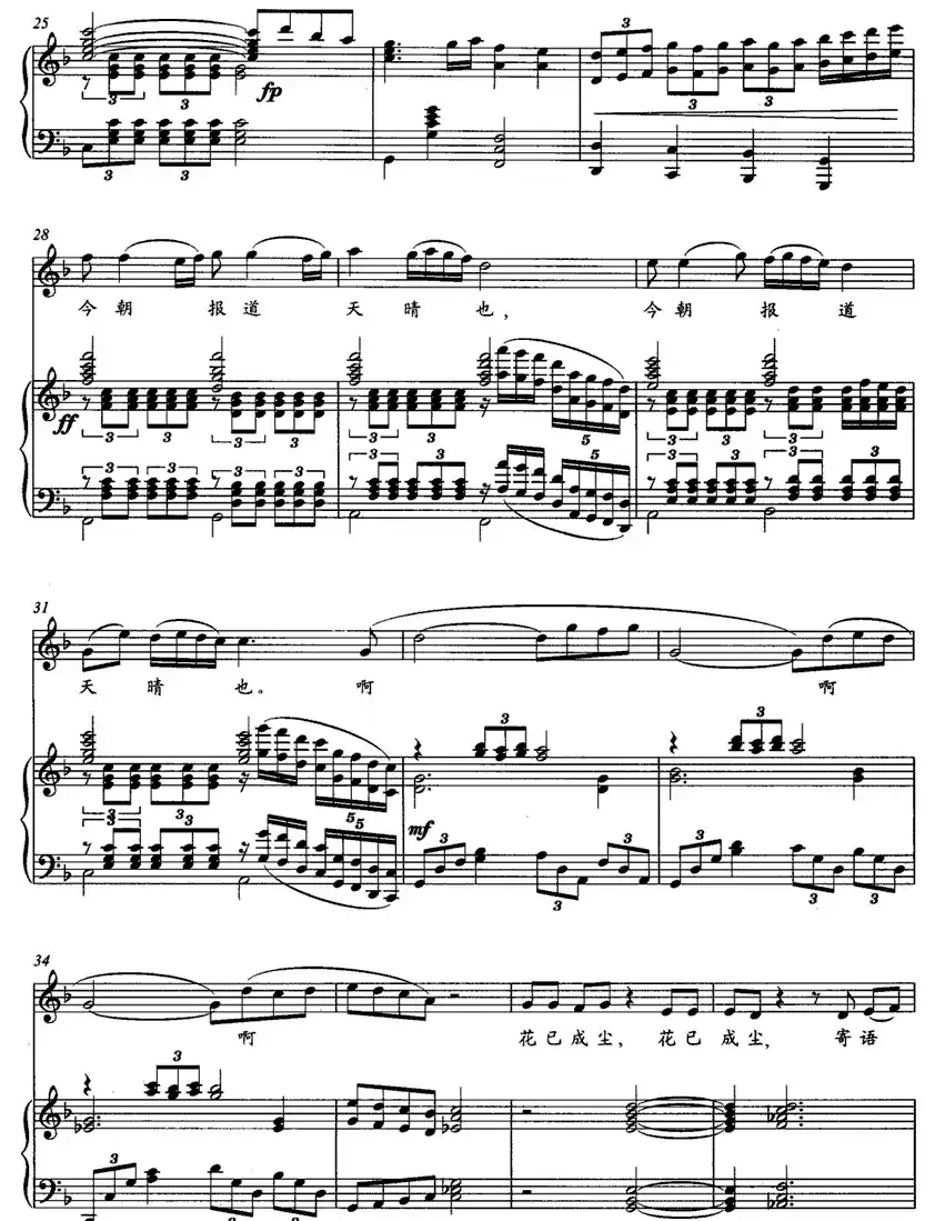 采桑子（正谱）