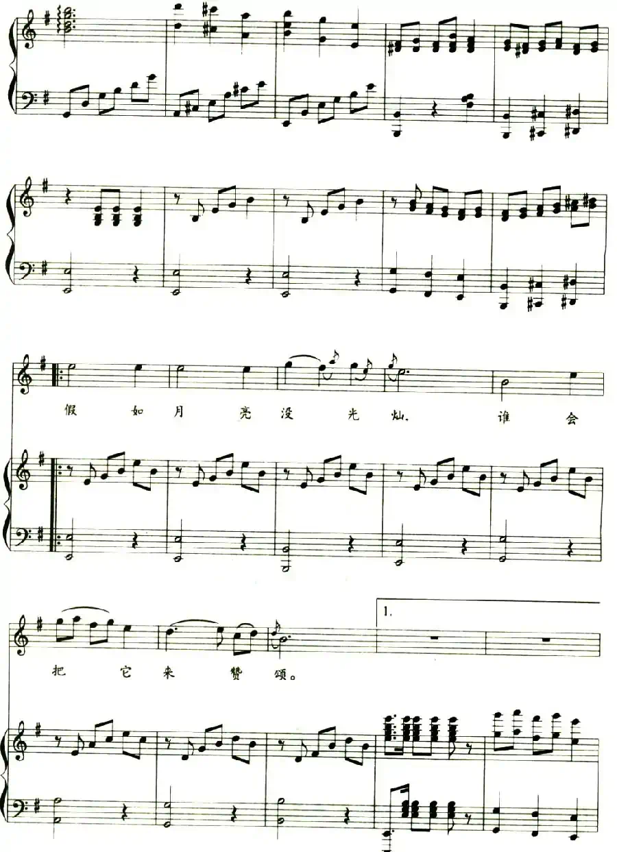 月下情（正谱）