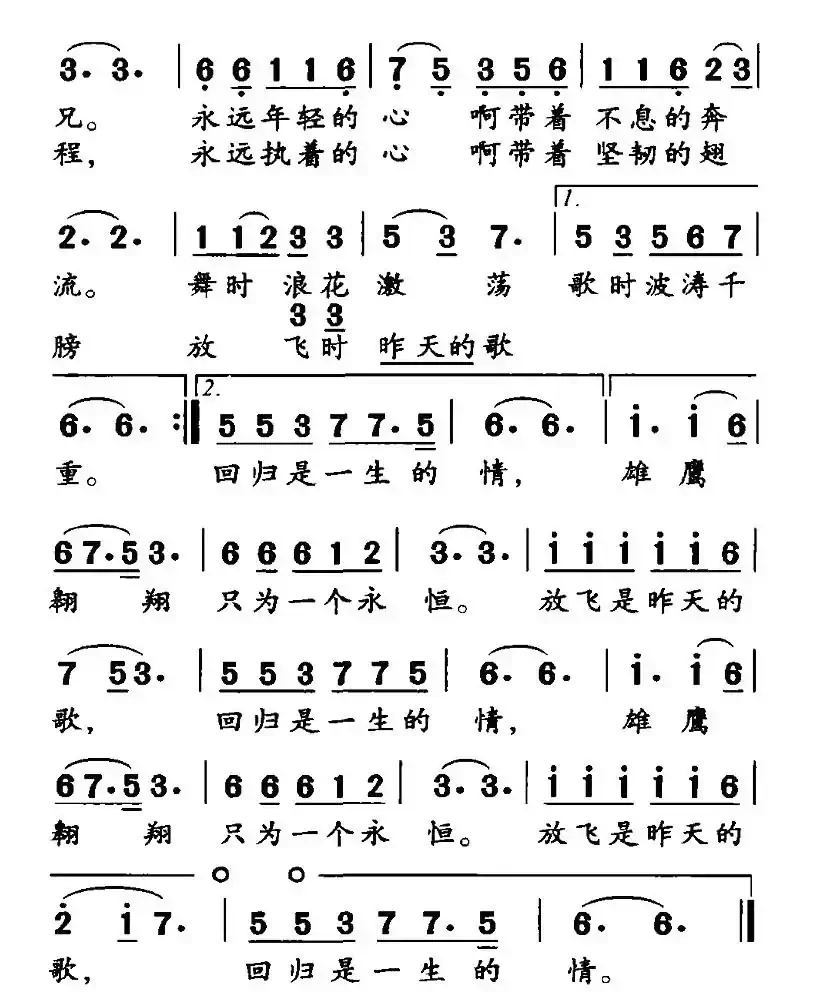 回归的情