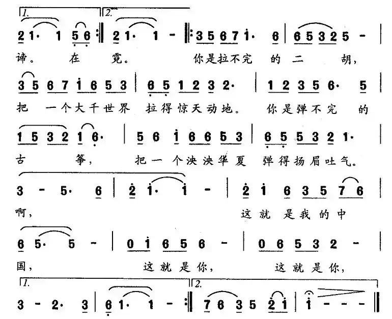 这就是你(蒋雨莲词 杨安思曲)