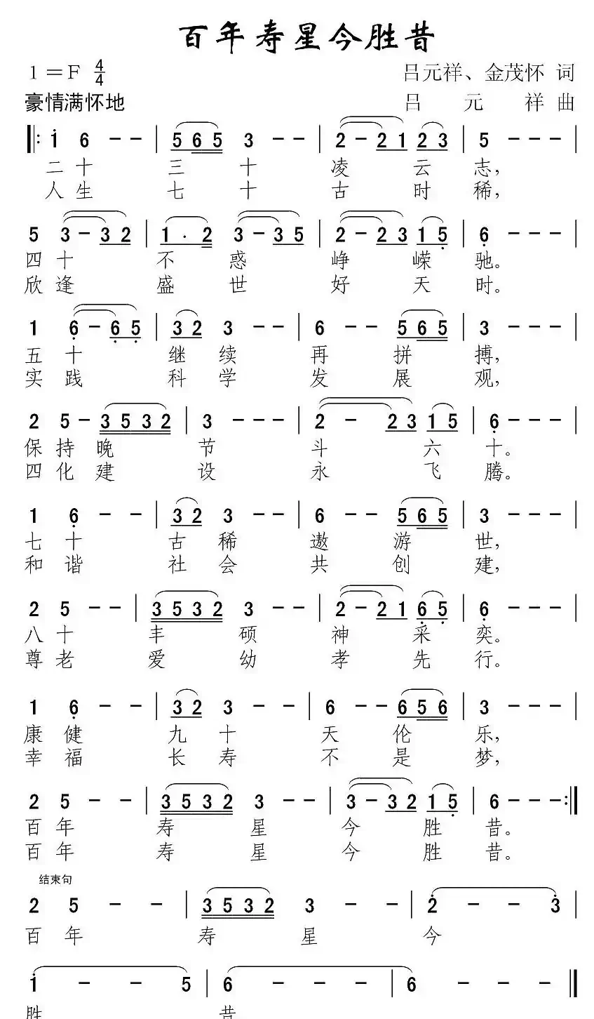 百岁寿星今胜昔