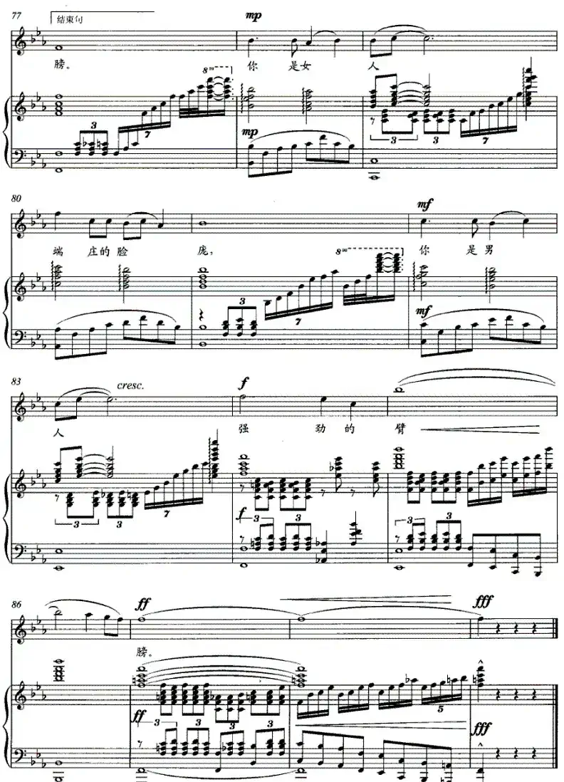 大西北（正谱）