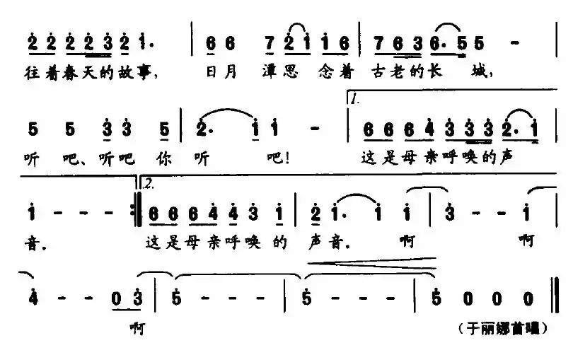 和谐的呼唤