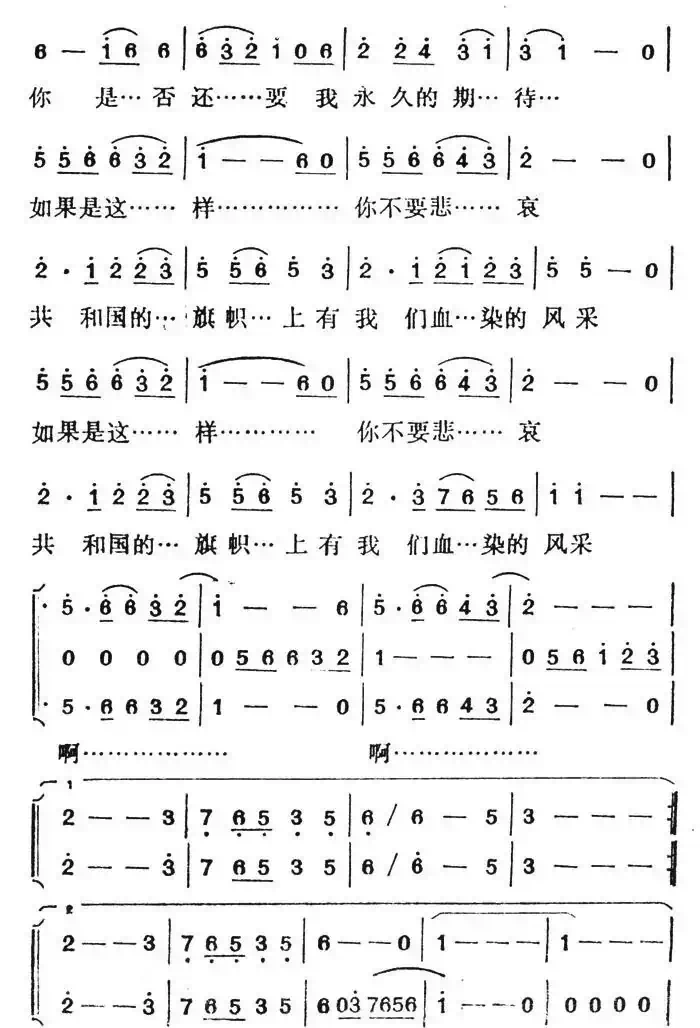 血染的风采（带伴唱版）