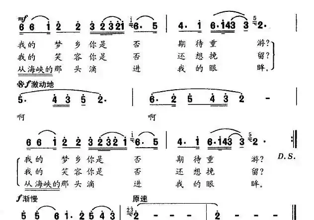 月圆的时候（程绿竹词 胡熙曲）