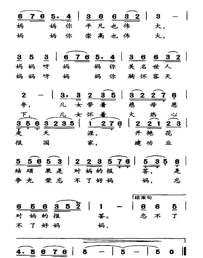 平凡妈妈