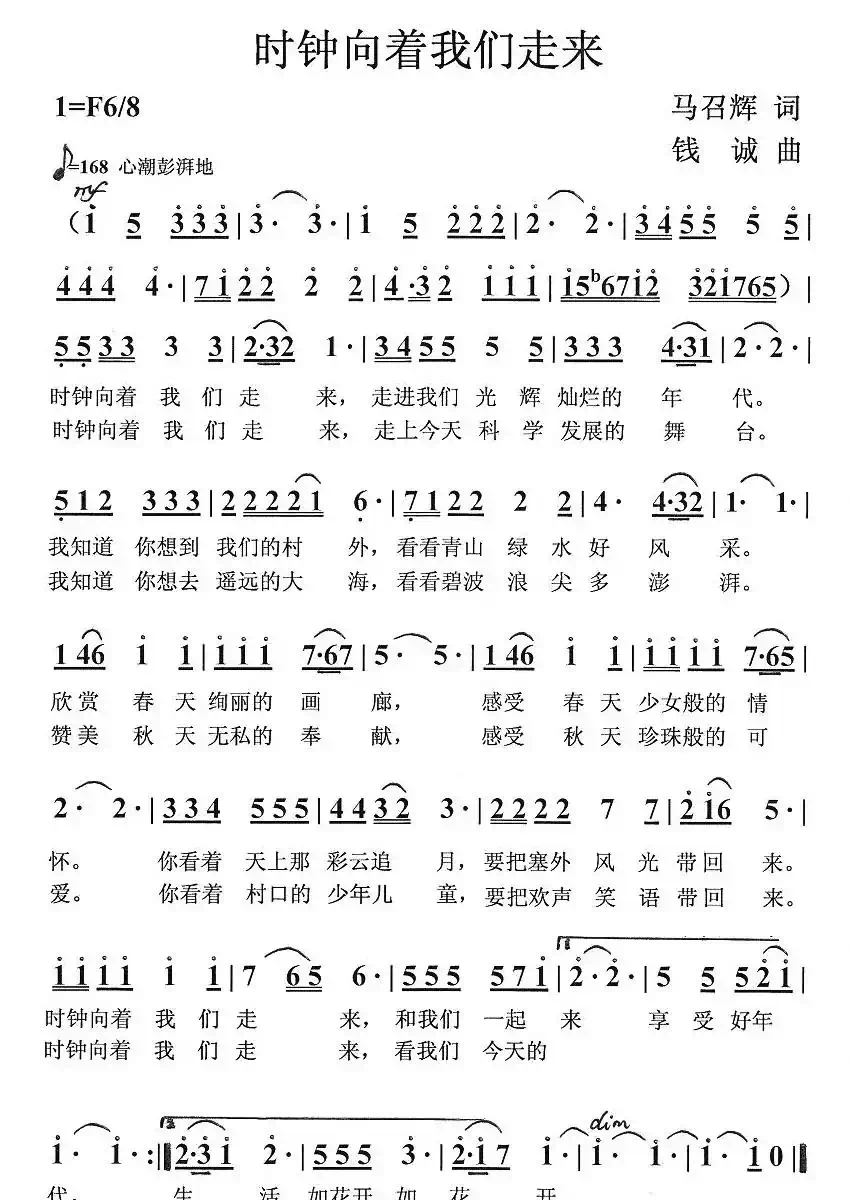 时钟向着我们走来