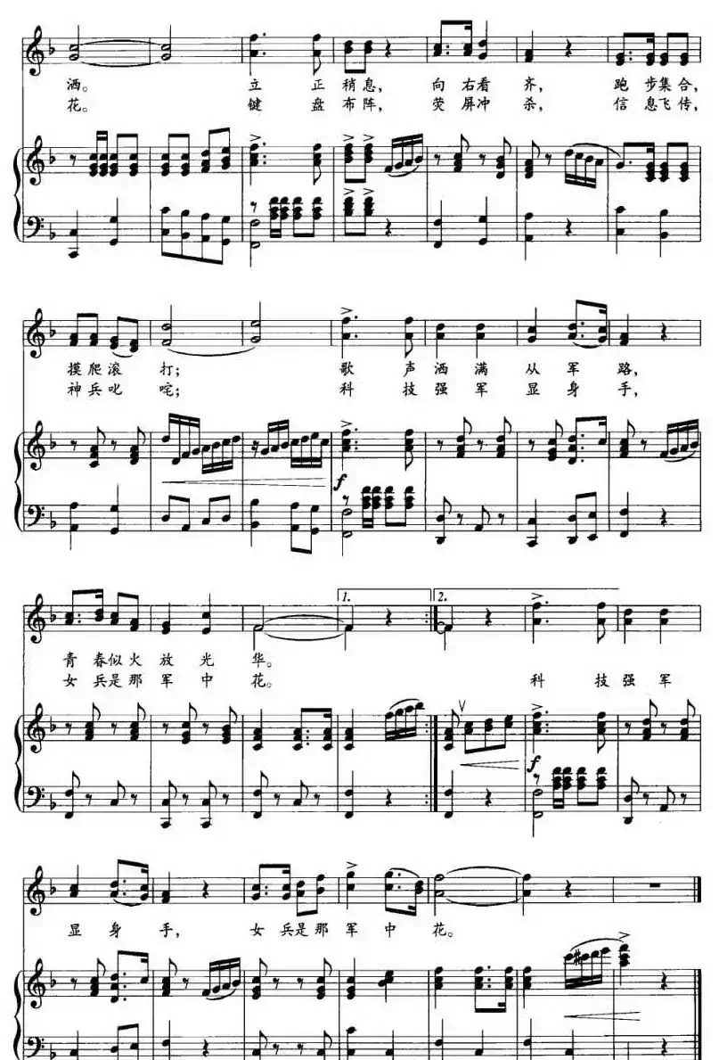 军中花(胡泽民词 刘建辉曲、正谱)