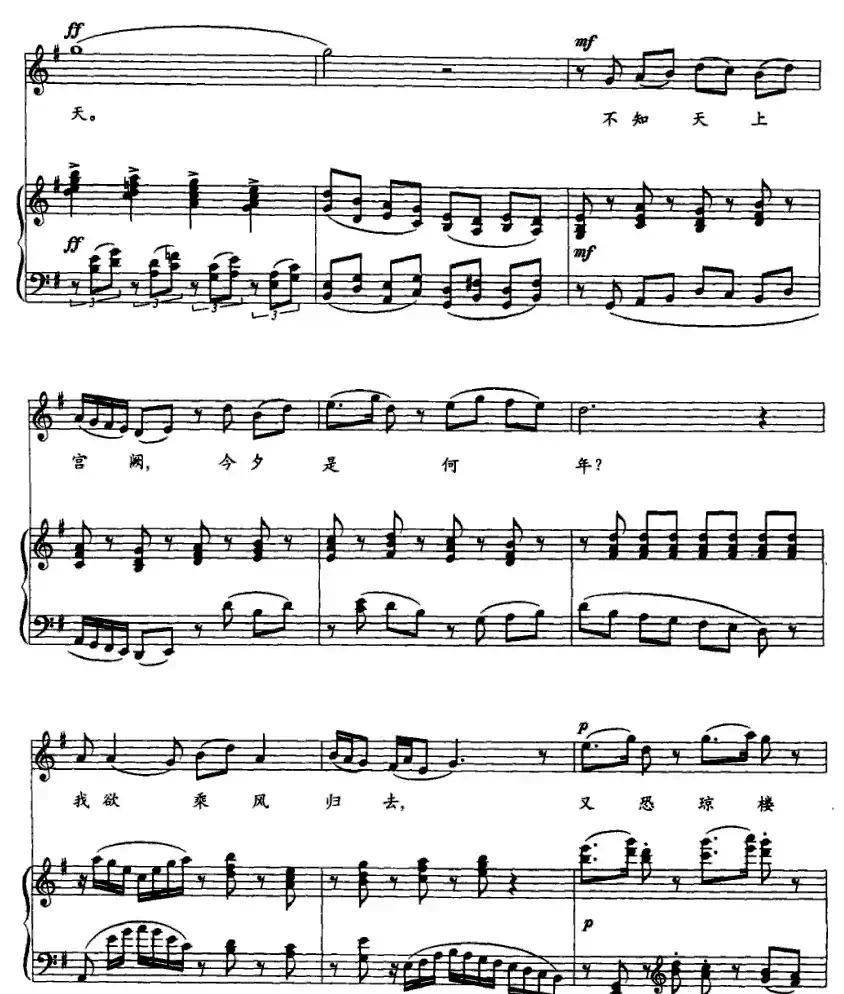 水调歌头(苏轼词 《碎金词谱》版、正谱)