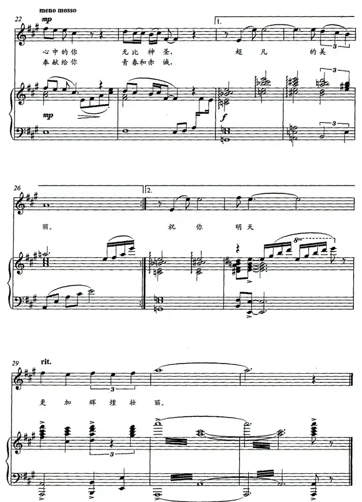 热恋中国（正谱）