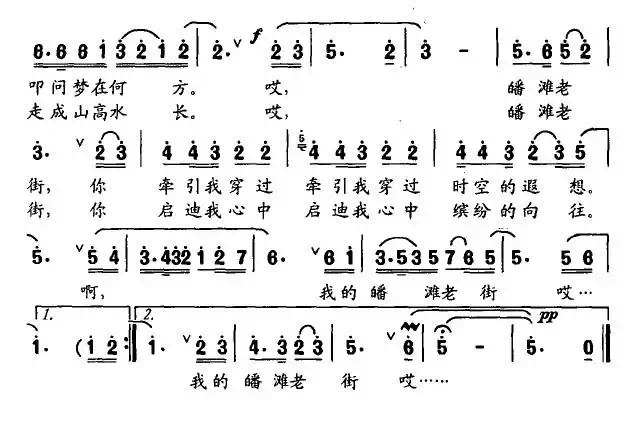 皤滩老街