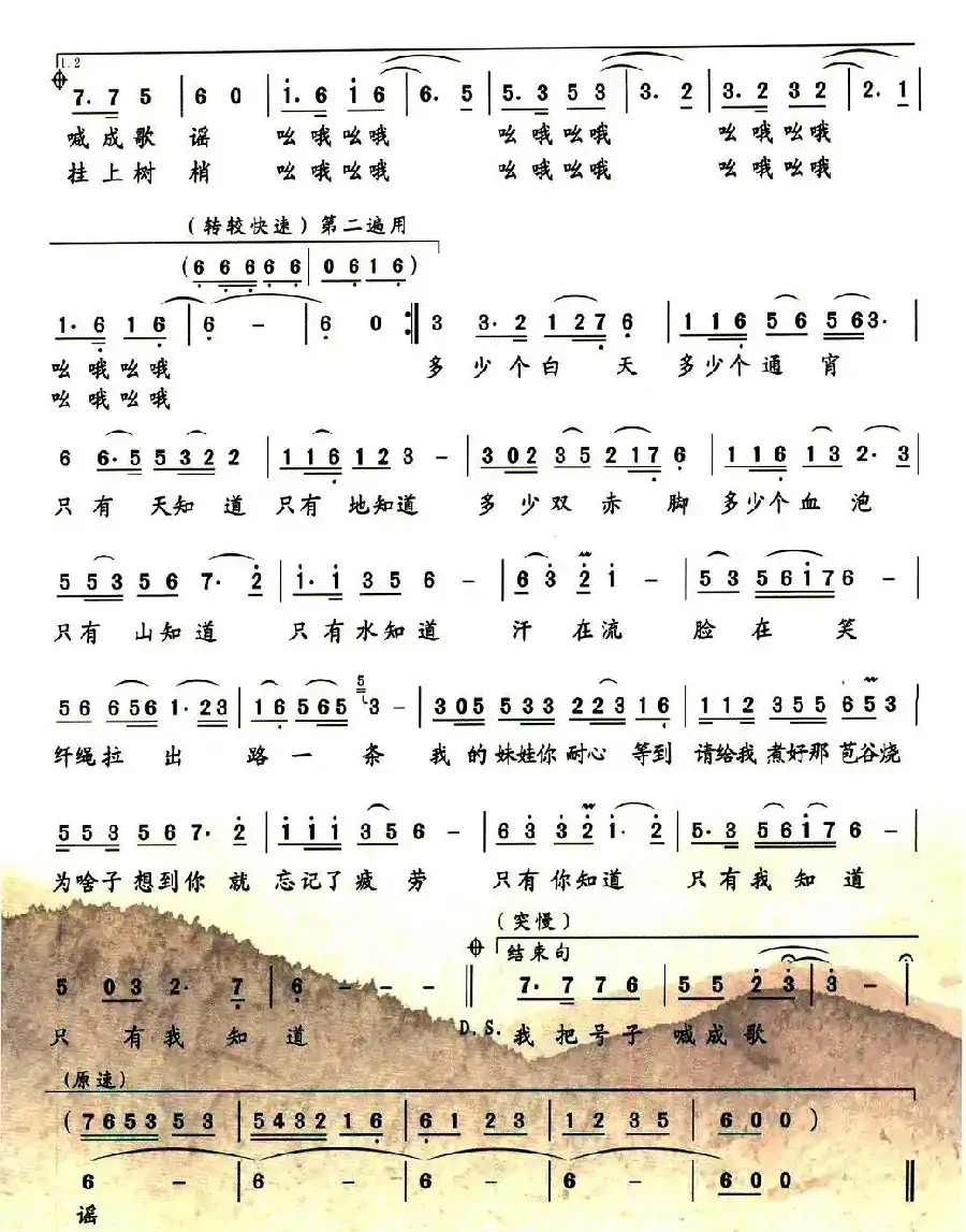 神龙溪纤夫