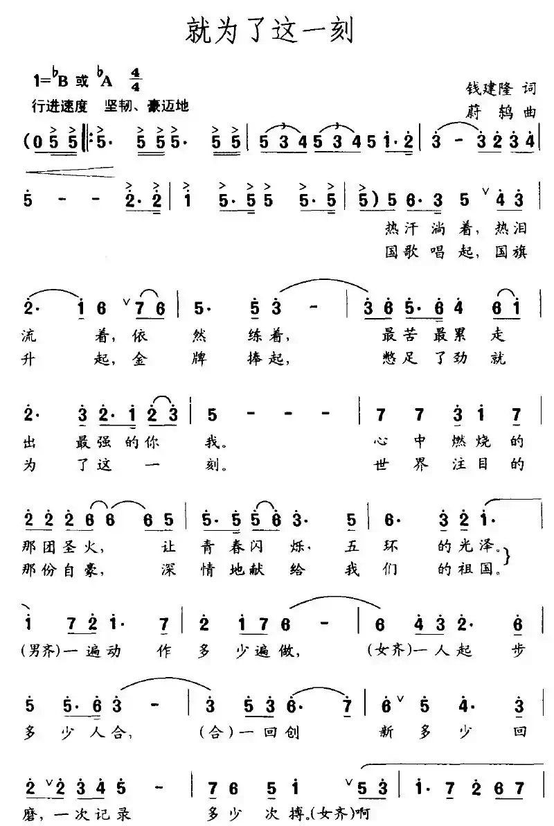 就为了这一刻