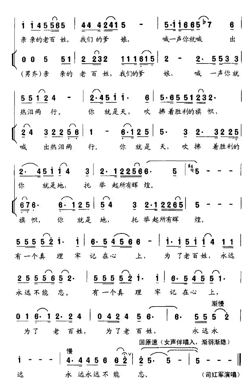 忘不了（陈帆词 白朝辉、李正/倪新曲）