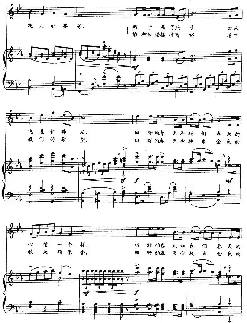 田野的春天（曹勇词 徐沛东曲、正谱）